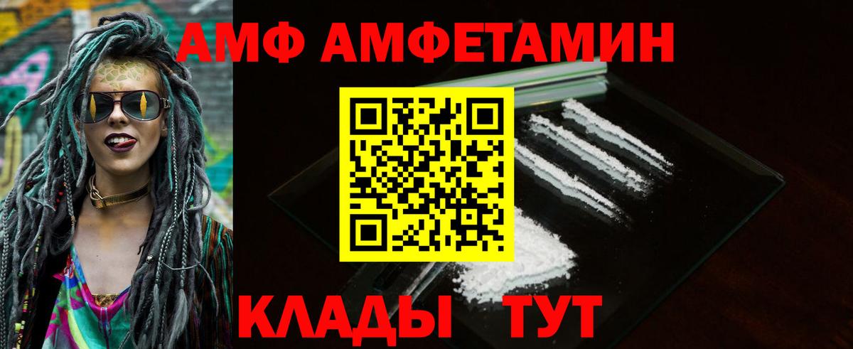 Амфетамин Premium Костомукша