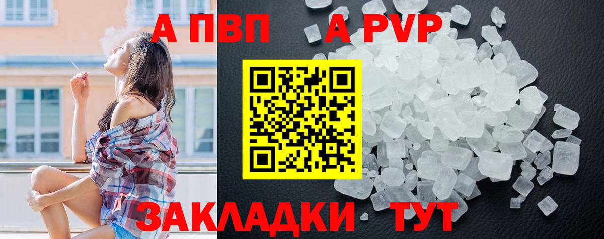 A PVP Crystall Костомукша