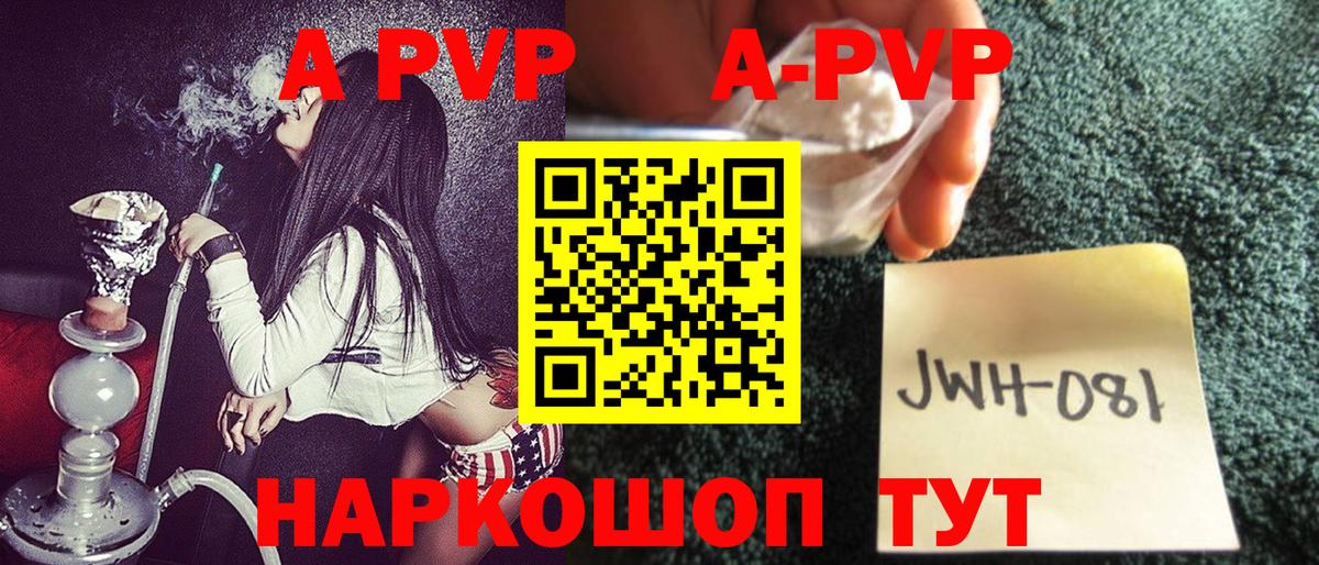 А ПВП Соль  Вход с VPN  A-PVP  Костомукша  A-PVP кристаллы 