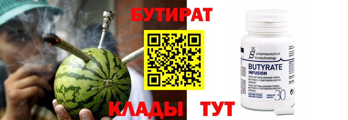 Бутират BDO 33% Костомукша