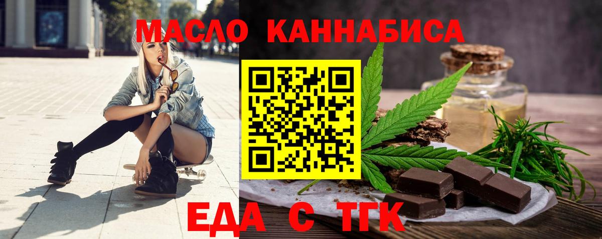 Костомукша  Еда ТГК марихуана  Вход с VPN 