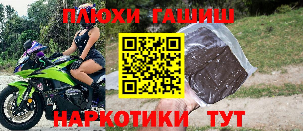 Гашиш гашик  Гашиш  ГАШ Premium  Костомукша  Вход с VPN 