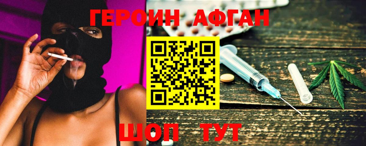ГЕРОИН белый Костомукша