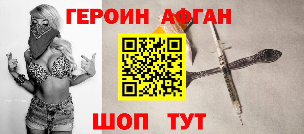 ГЕРОИН гречка  Вход с VPN  Костомукша 