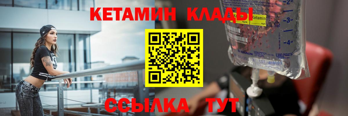Костомукша  КЕТАМИН VHQ  Вход с VPN 