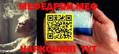 мефедрон Конаково