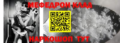 мефедрон Конаково
