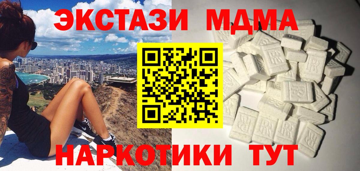 MDMA молли Костомукша