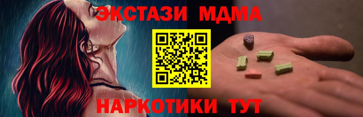 MDMA crystal  MDMA молли  MDMA  Вход с VPN  Костомукша 