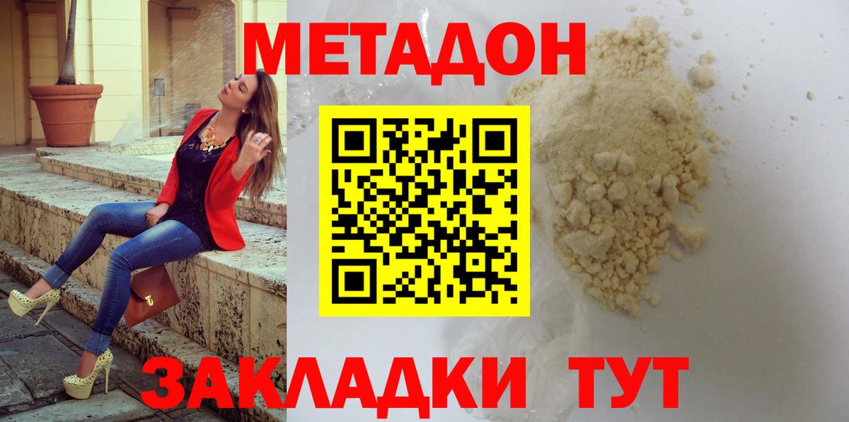 Костомукша  Метадон белоснежный  Вход с VPN 