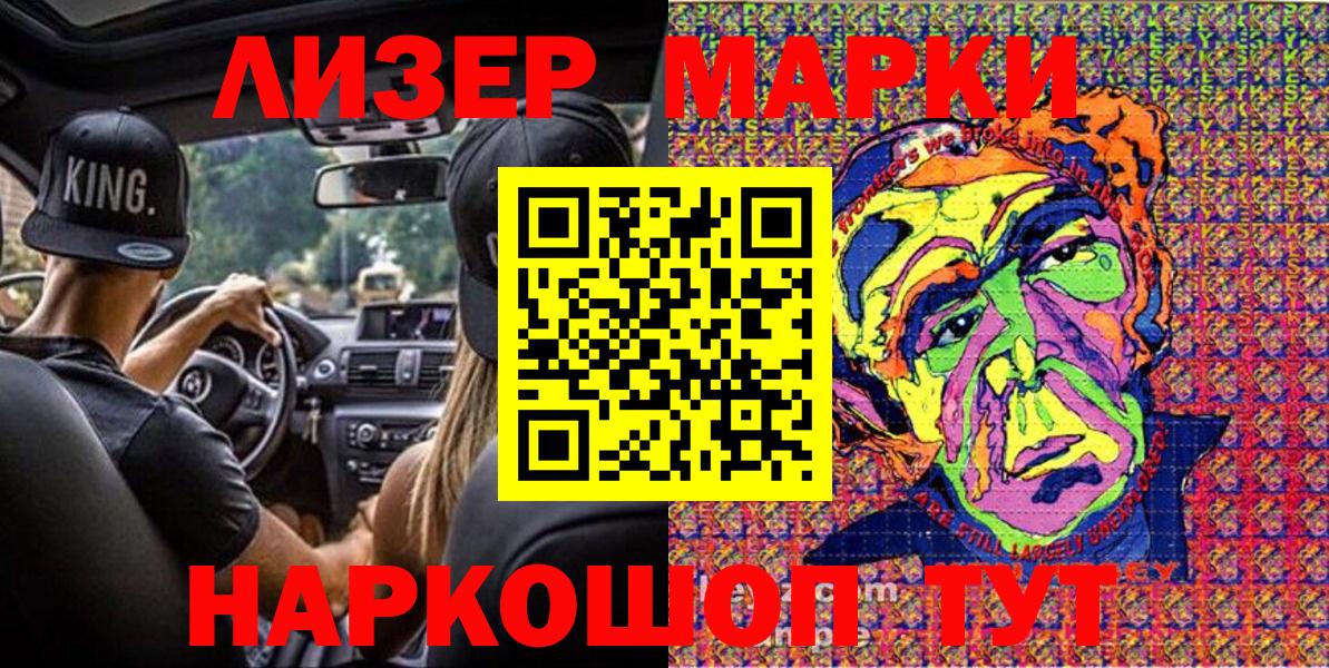 Марки NBOMe 1,5мг Костомукша